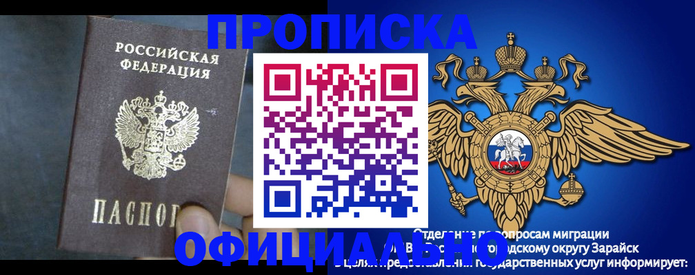 прописка штамп в Сарапуле