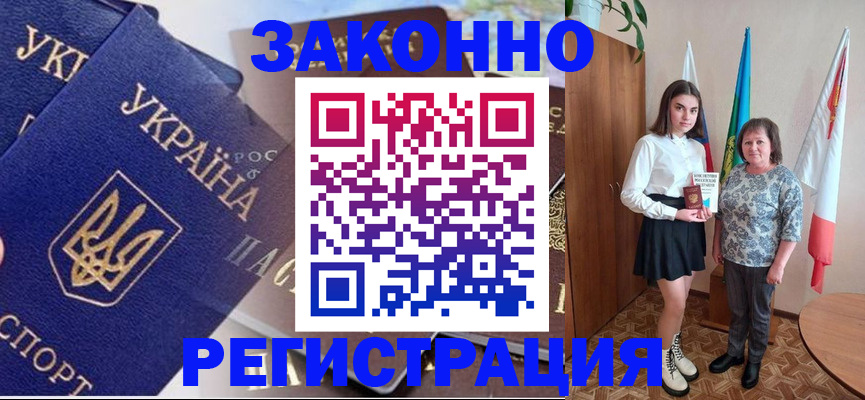прописка для школы в Сарапуле
