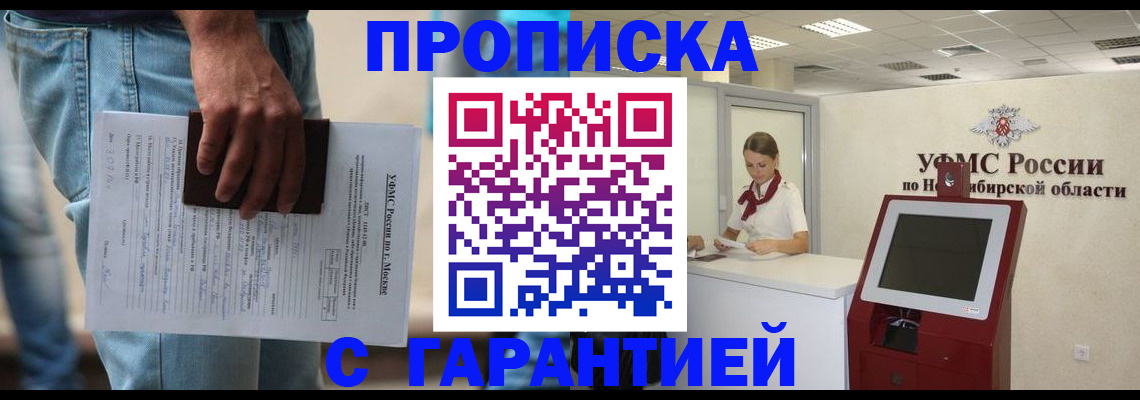 прописка 2025 в Сарапуле