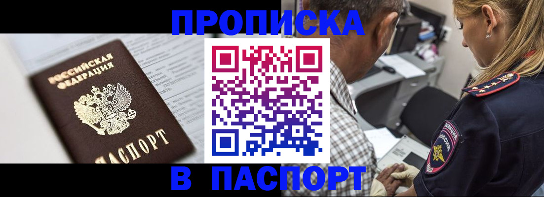 временная регистрация в Сарапуле