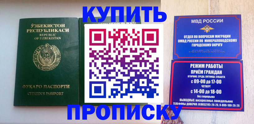 прописка регистрация в Сарапуле