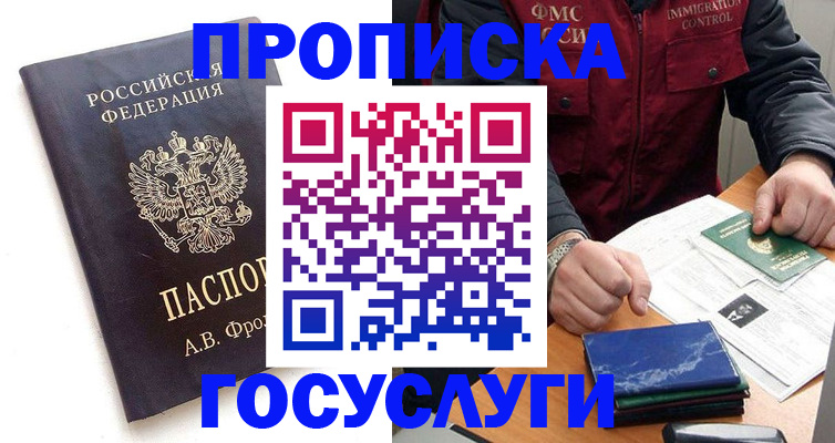 регистрация в Сарапуле