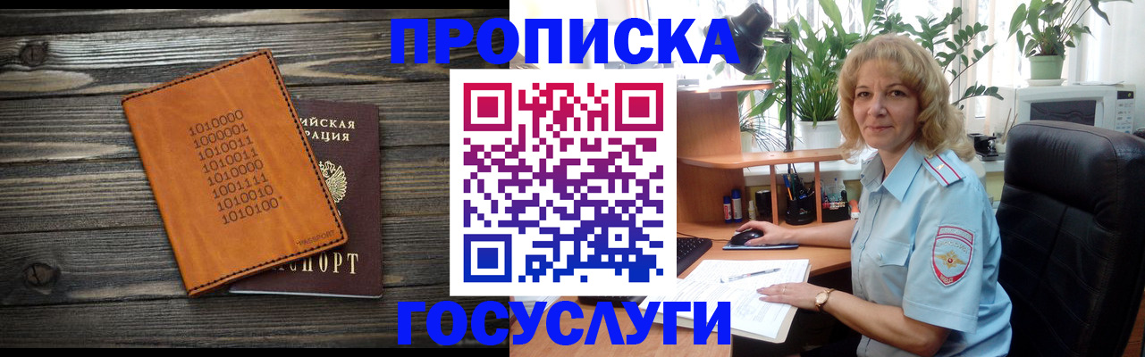 прописка иностранных граждан в Сарапуле
